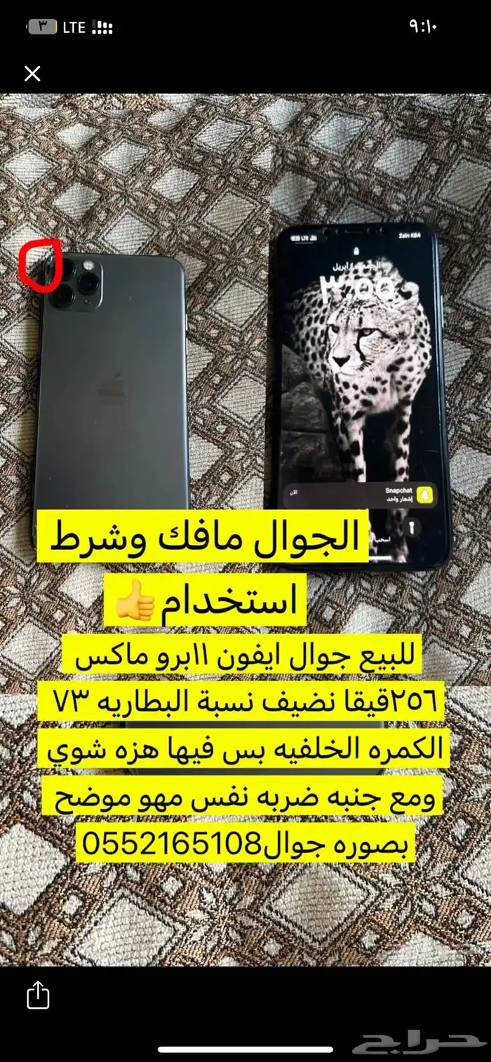 جوال ايفون 0