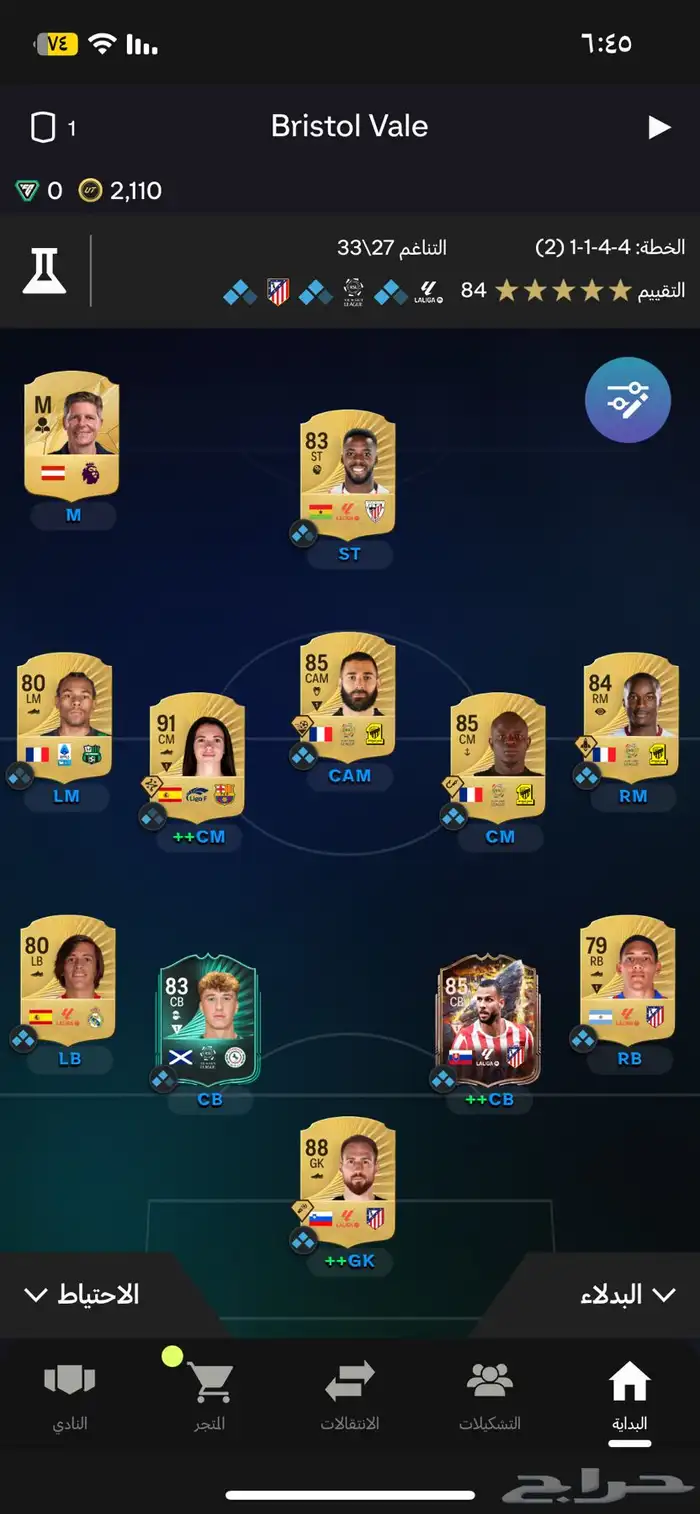 تشكيله فيفا 26 0