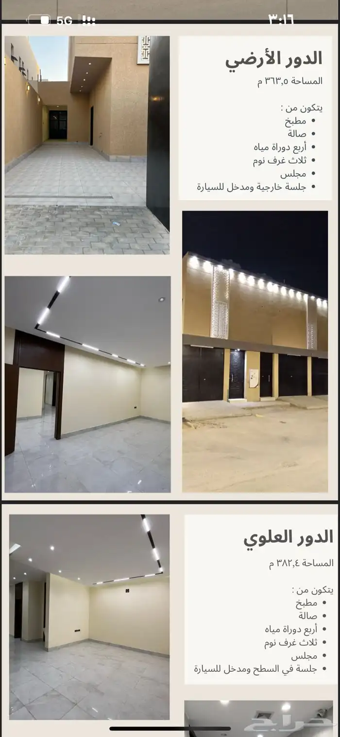 ادوار جديدة للبيع باسعار مغرية 0