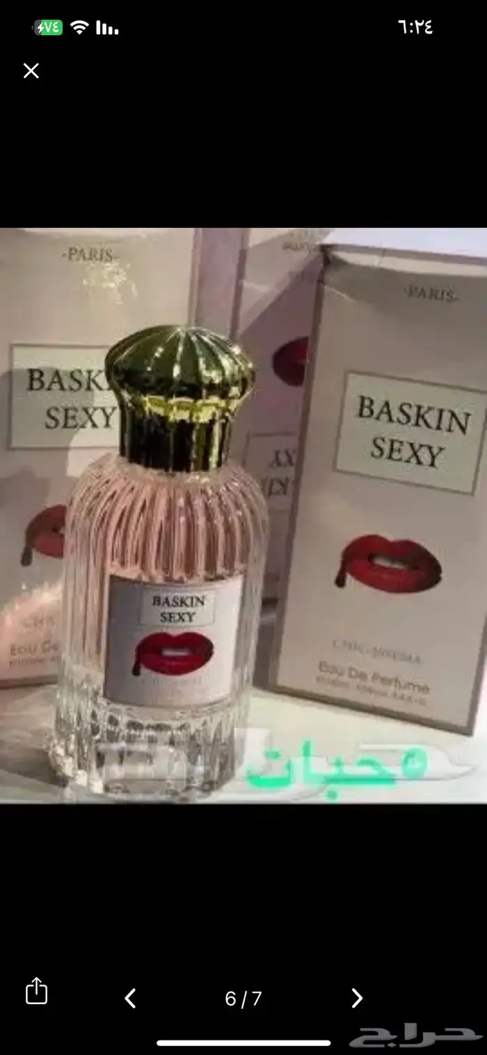 عطور فرمونيه جنسيه 2