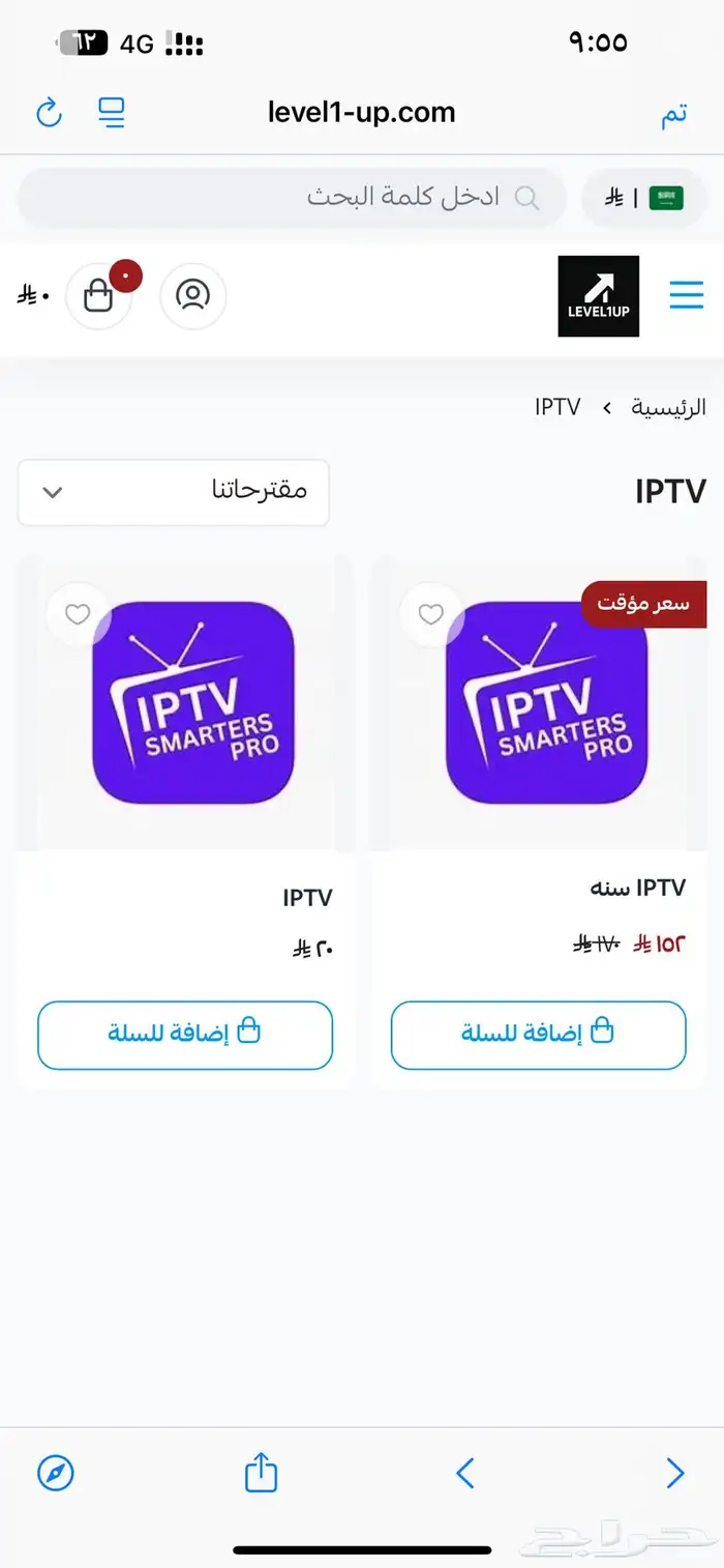 IPTV شاهد كرانشي رول يوتيوب اشتراكات 0