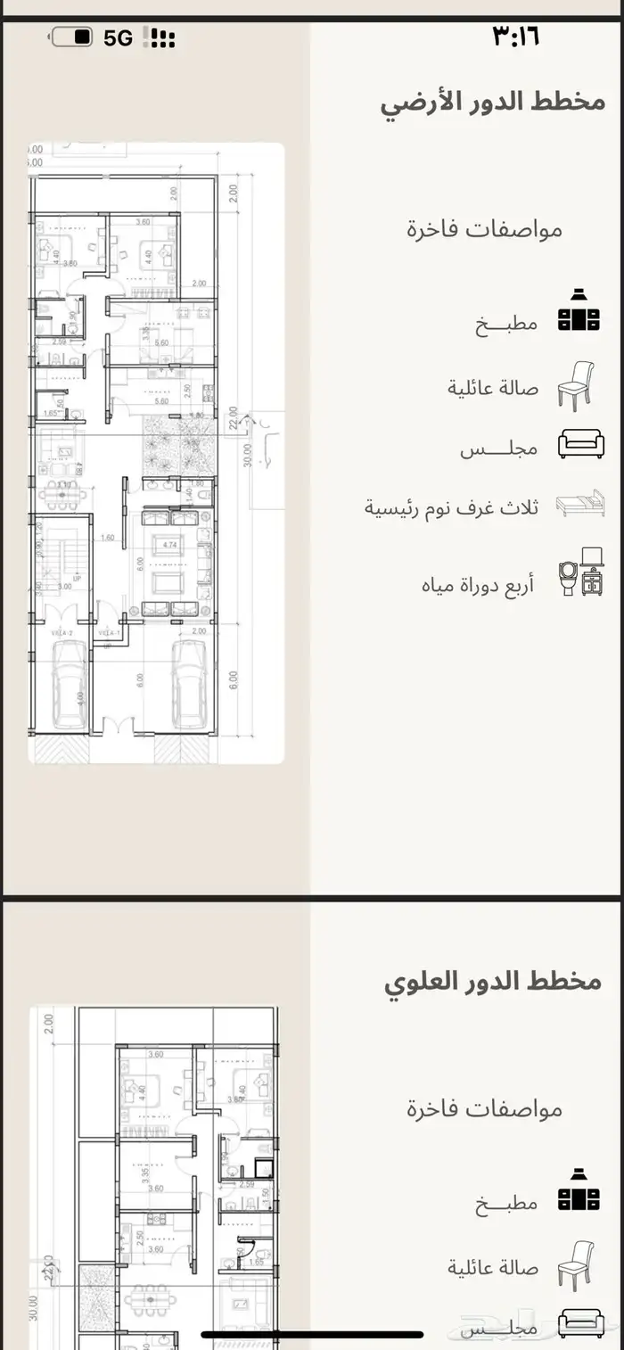 ادوار جديدة للبيع باسعار مغرية 1
