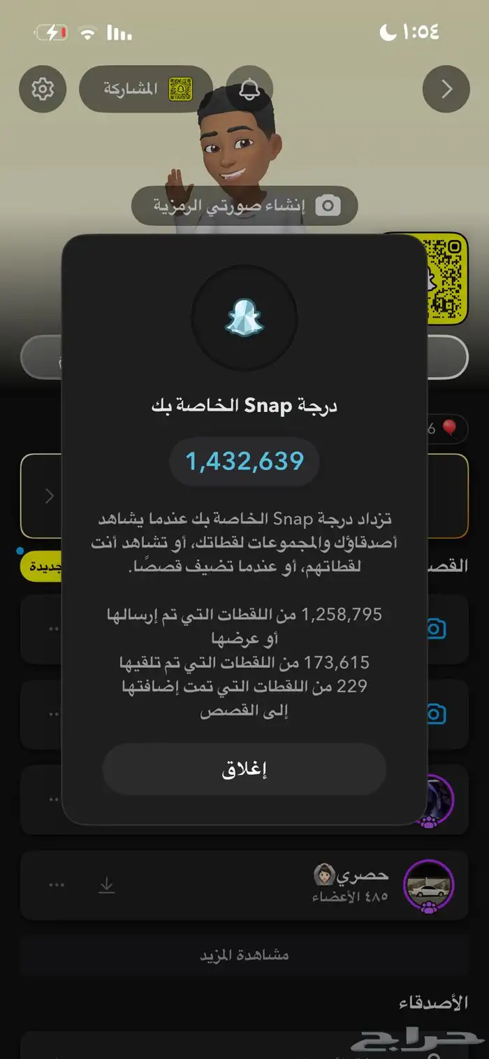 حساب سناب للبيع 1