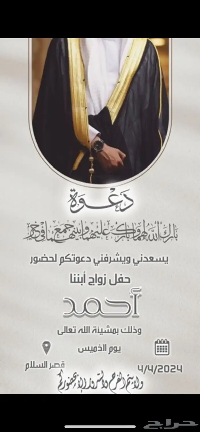 دعوات الكترونيه 1