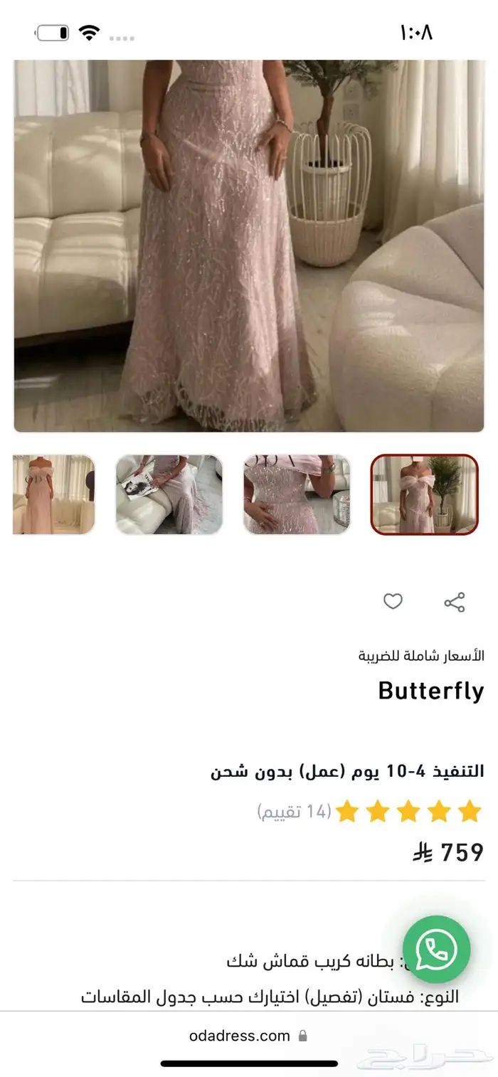 فستان 6