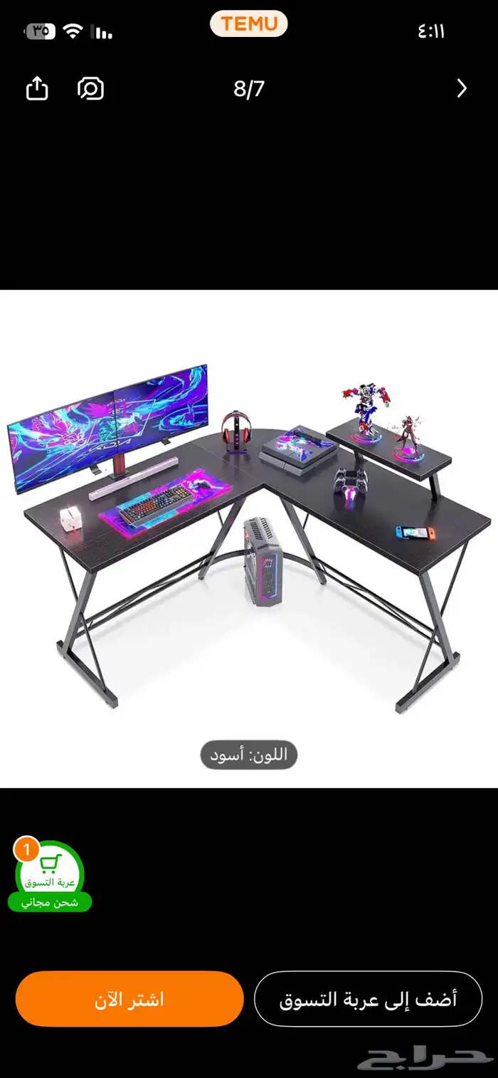 طاولة ألعاب 3