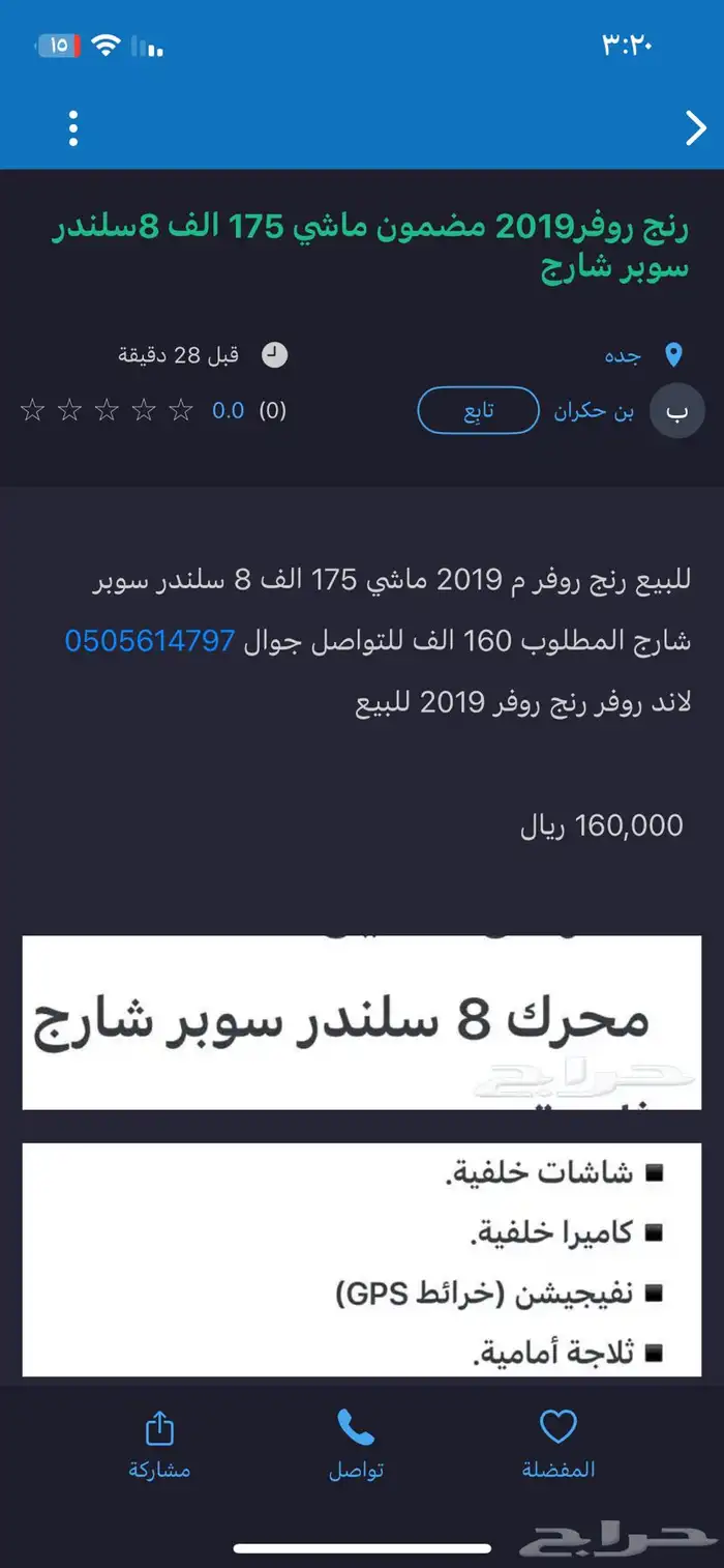 رنج روفر 2019 15