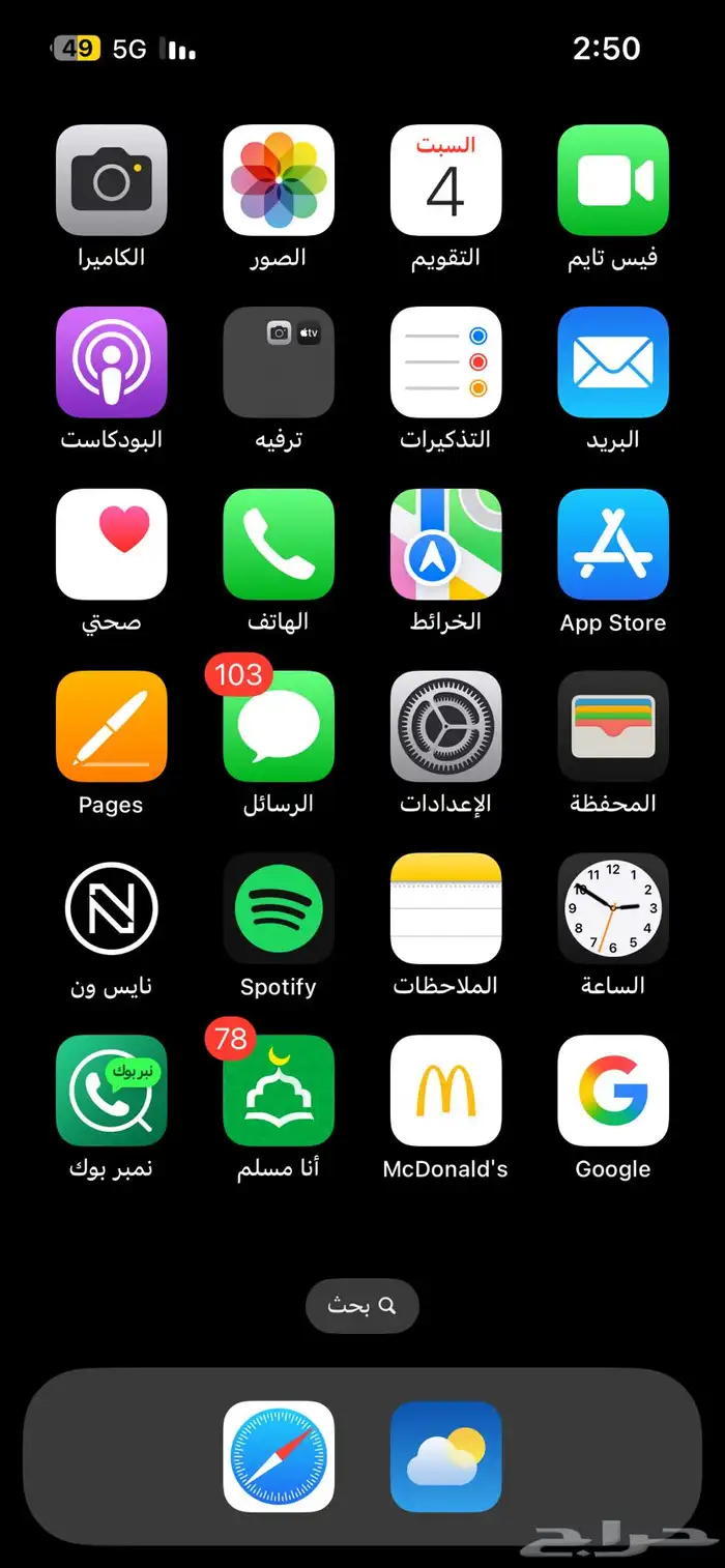 ايفون 13 4