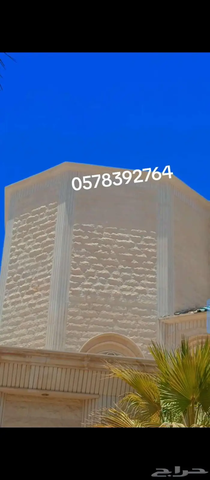 Contractor for stone work Riyadh supply and installation 13