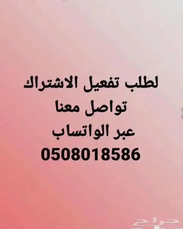 اشتراك ip__tv بمحتوى متنوع مبارايات مسلسلات افلام 1