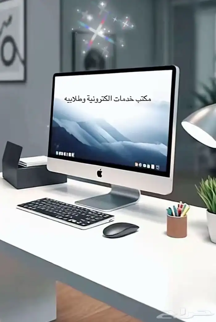 خدمات الكترونيه و طلابيه 2