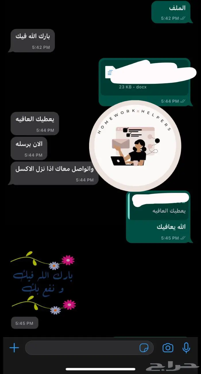 اسايمنت واجبات حلول واجب كويز اختبار تصميم سيرة ذاتيه ATS 8