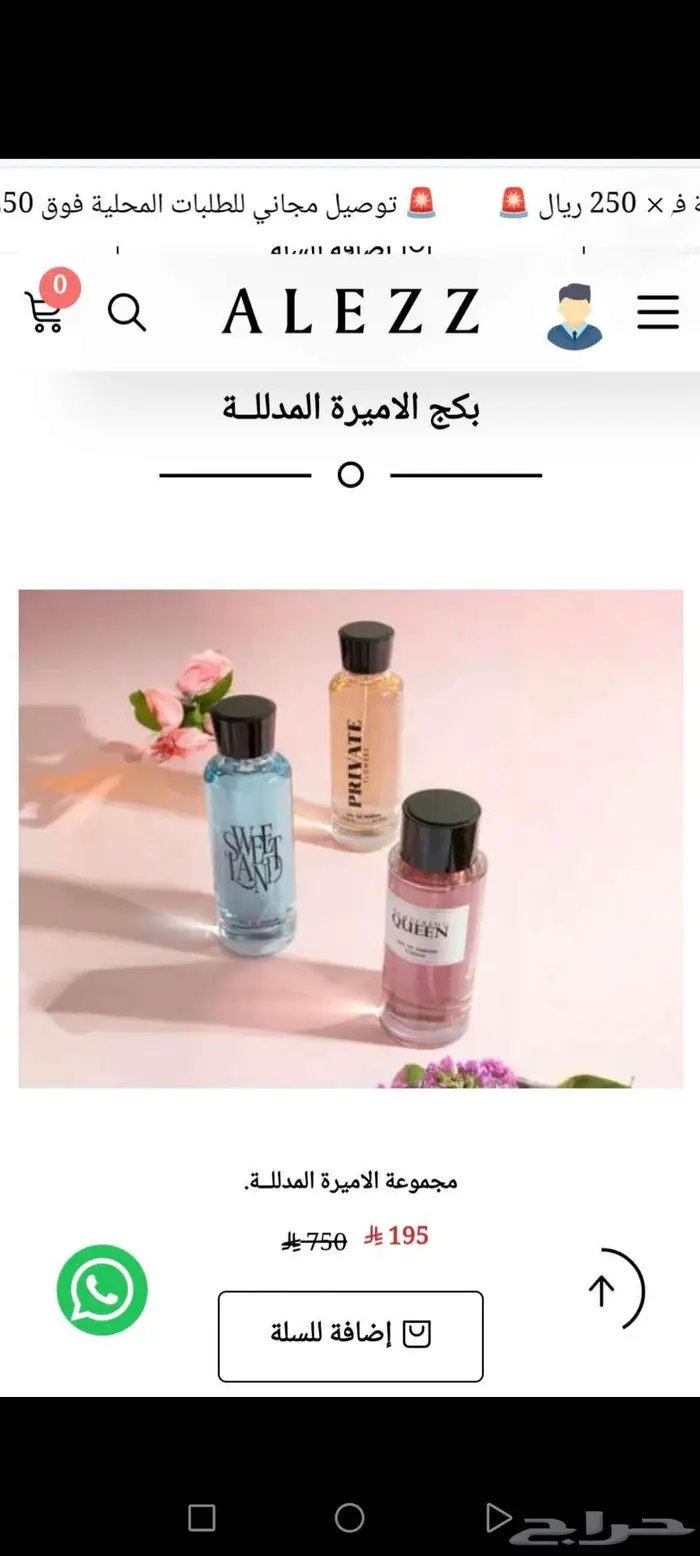 العز للعود ( مجموعة الاميرة) 3 عطور 200 مل كل عطر 1