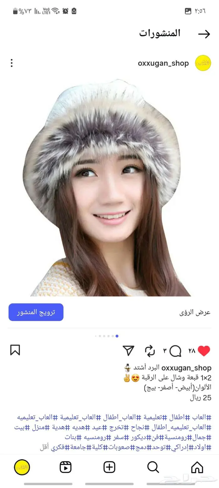 قبعات وشالات شتوية للبرد 2