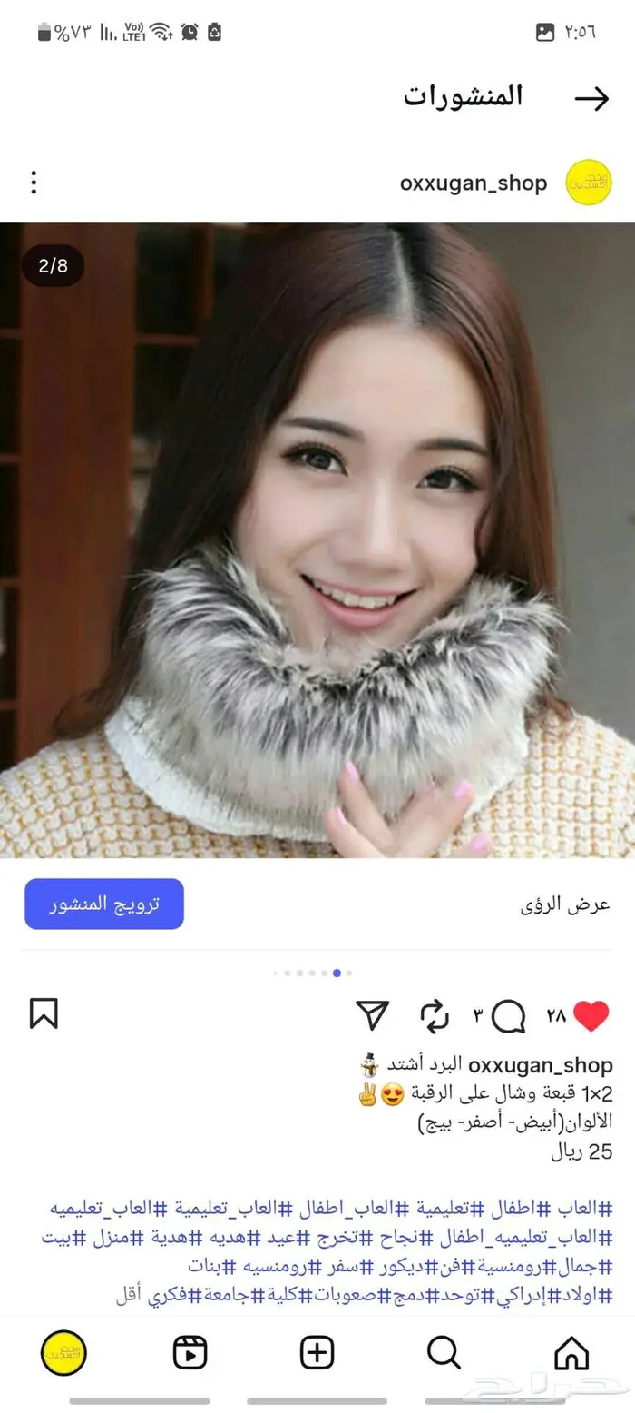 قبعات وشالات شتوية للبرد 3