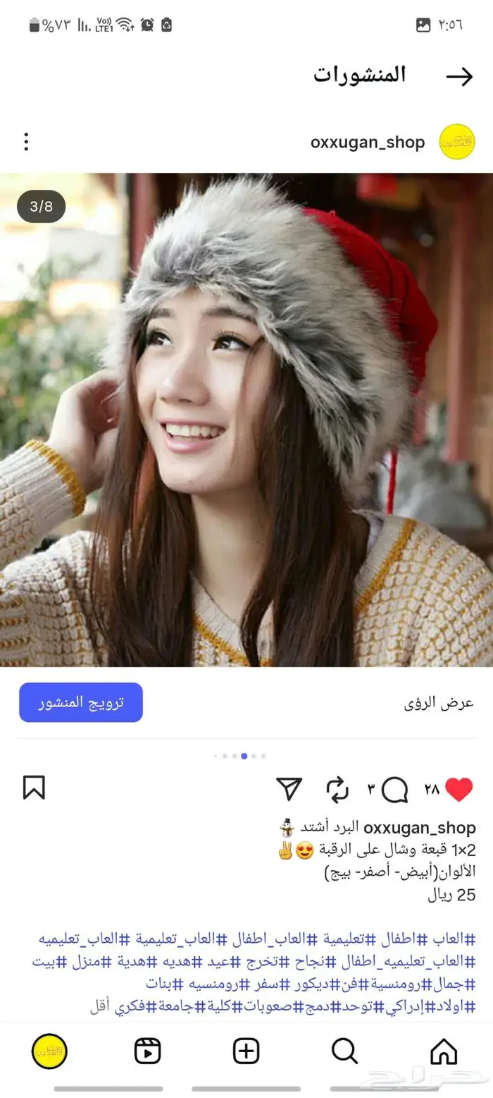 قبعات وشالات شتوية للبرد 1