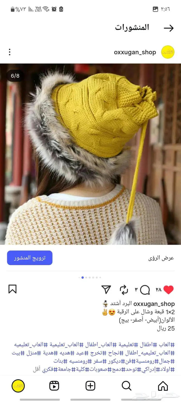 قبعات وشالات شتوية للبرد 4