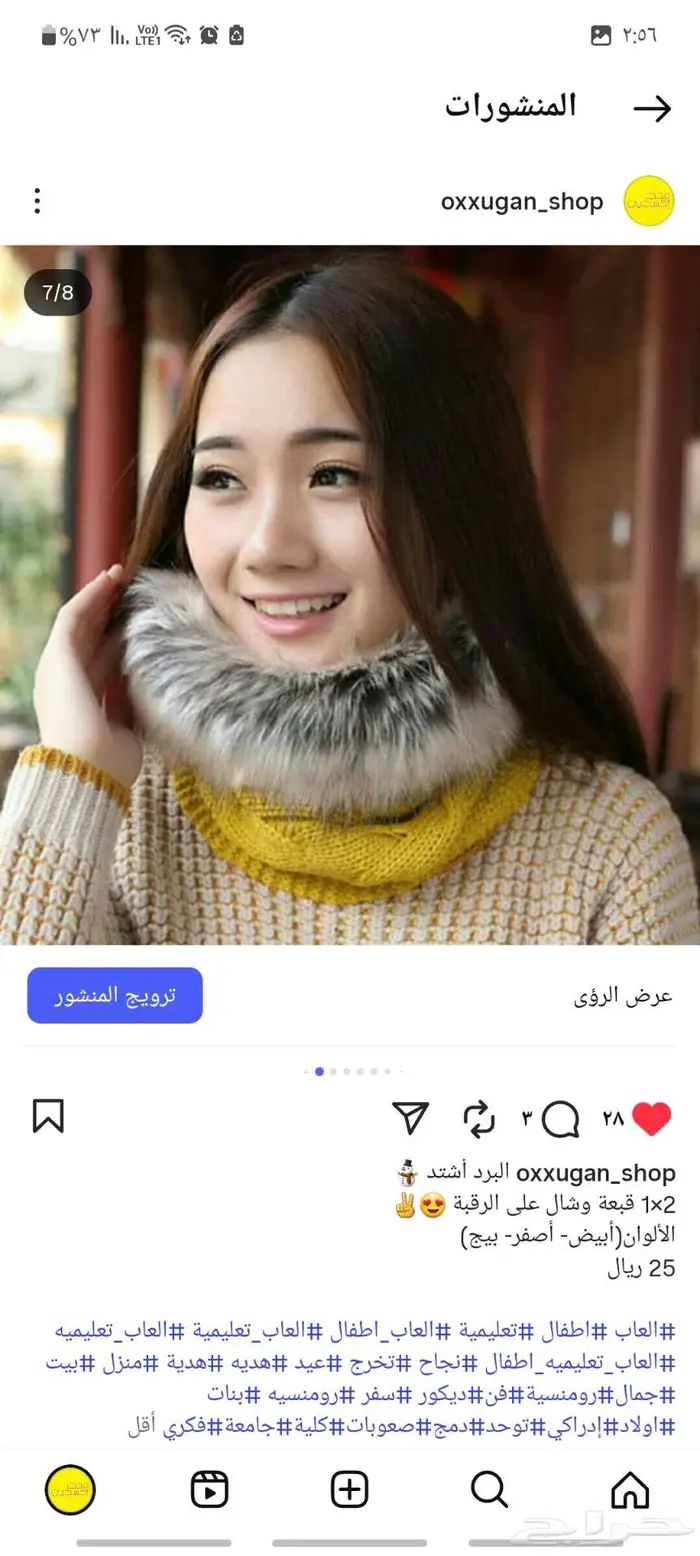 قبعات وشالات شتوية للبرد 0