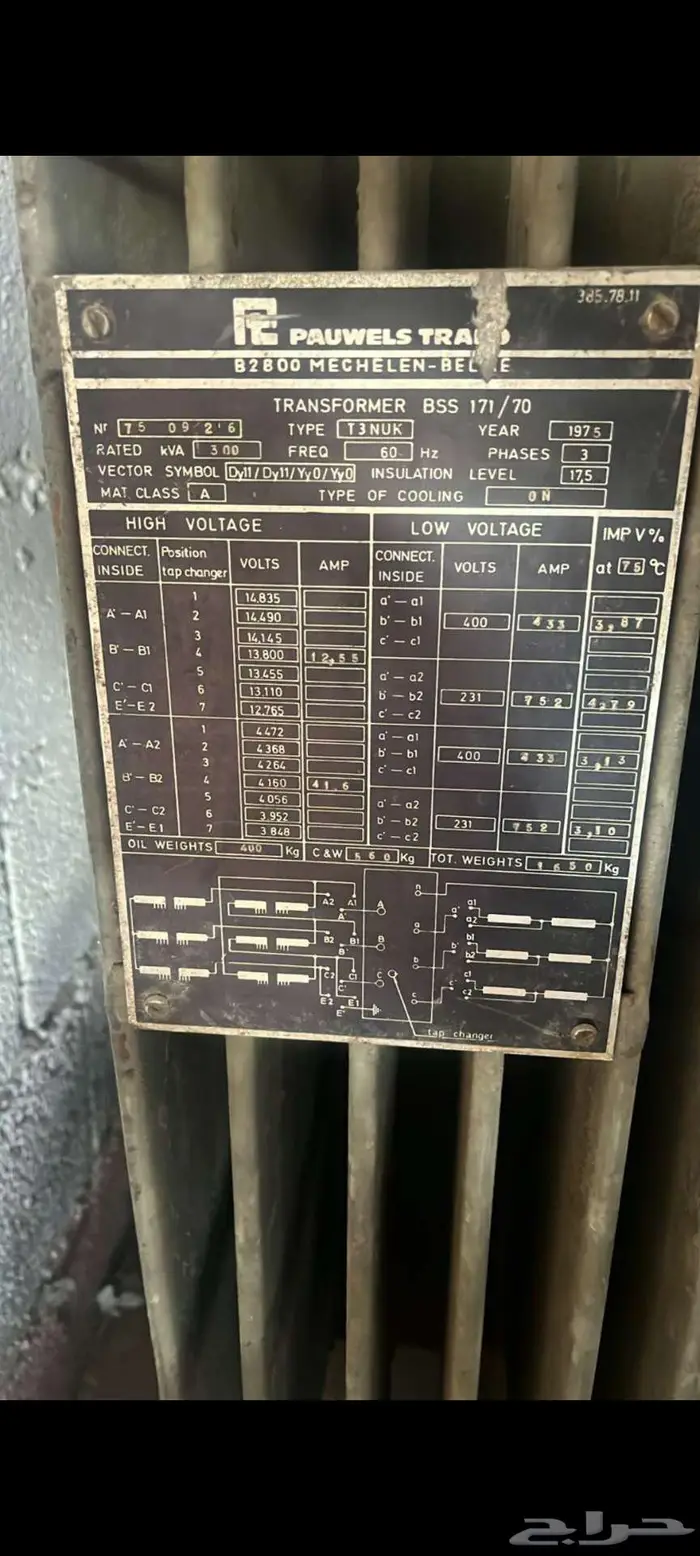 محول كهرب كبير من 220 إلى 380 0