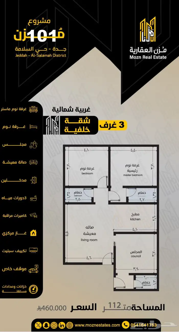 فرصة استثمارية حي السلامة 3