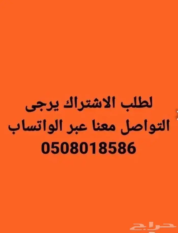 اشتراك للتلفاز الذكي ip_tv مباريات مسلسلات أفلام 1