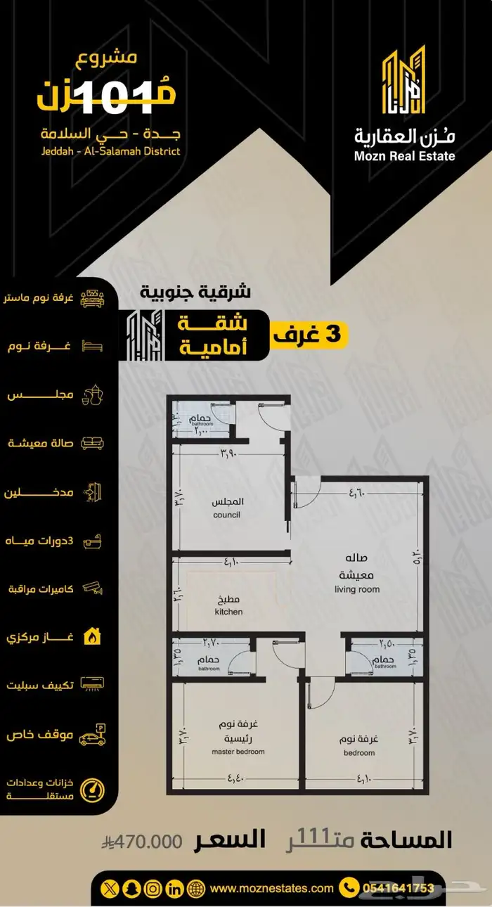 فرصة استثمارية حي السلامة 4