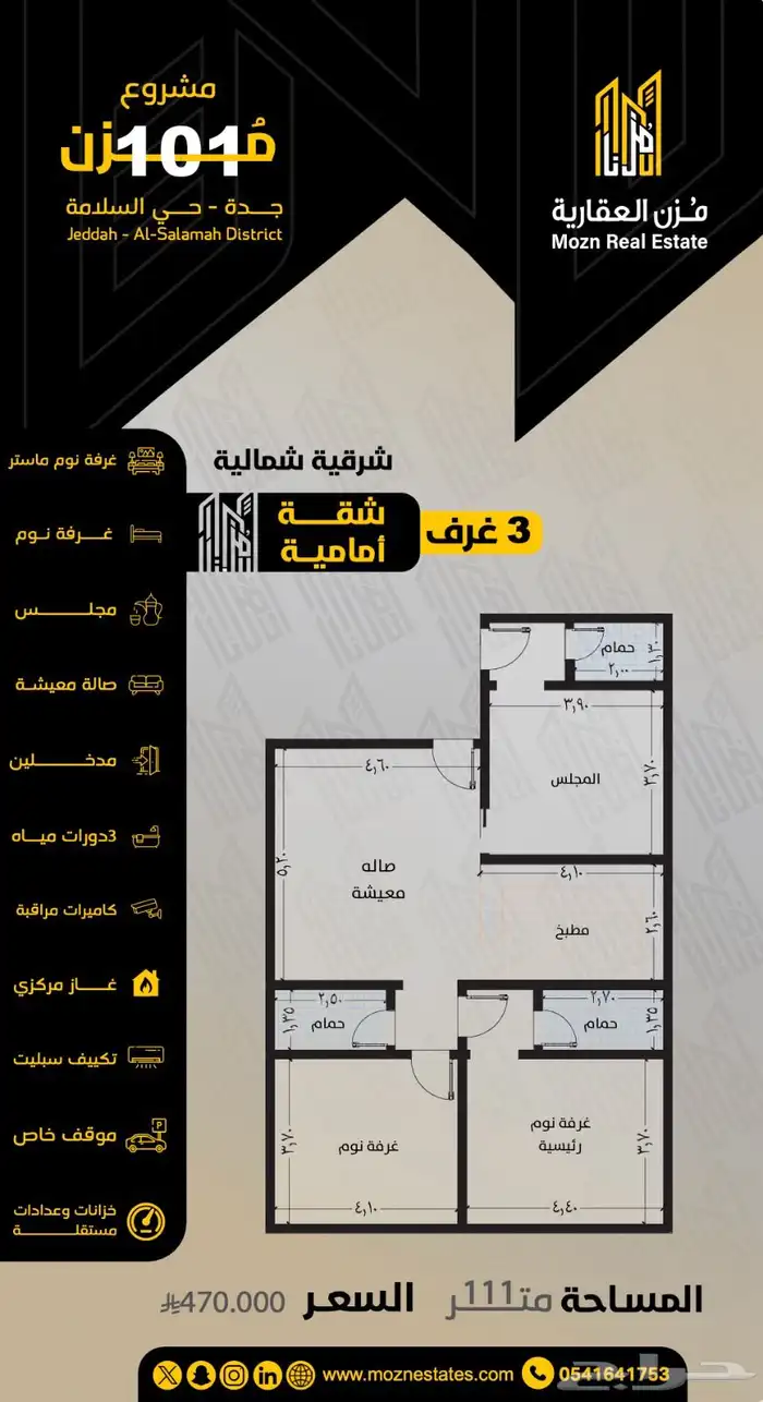 فرصة استثمارية حي السلامة 5