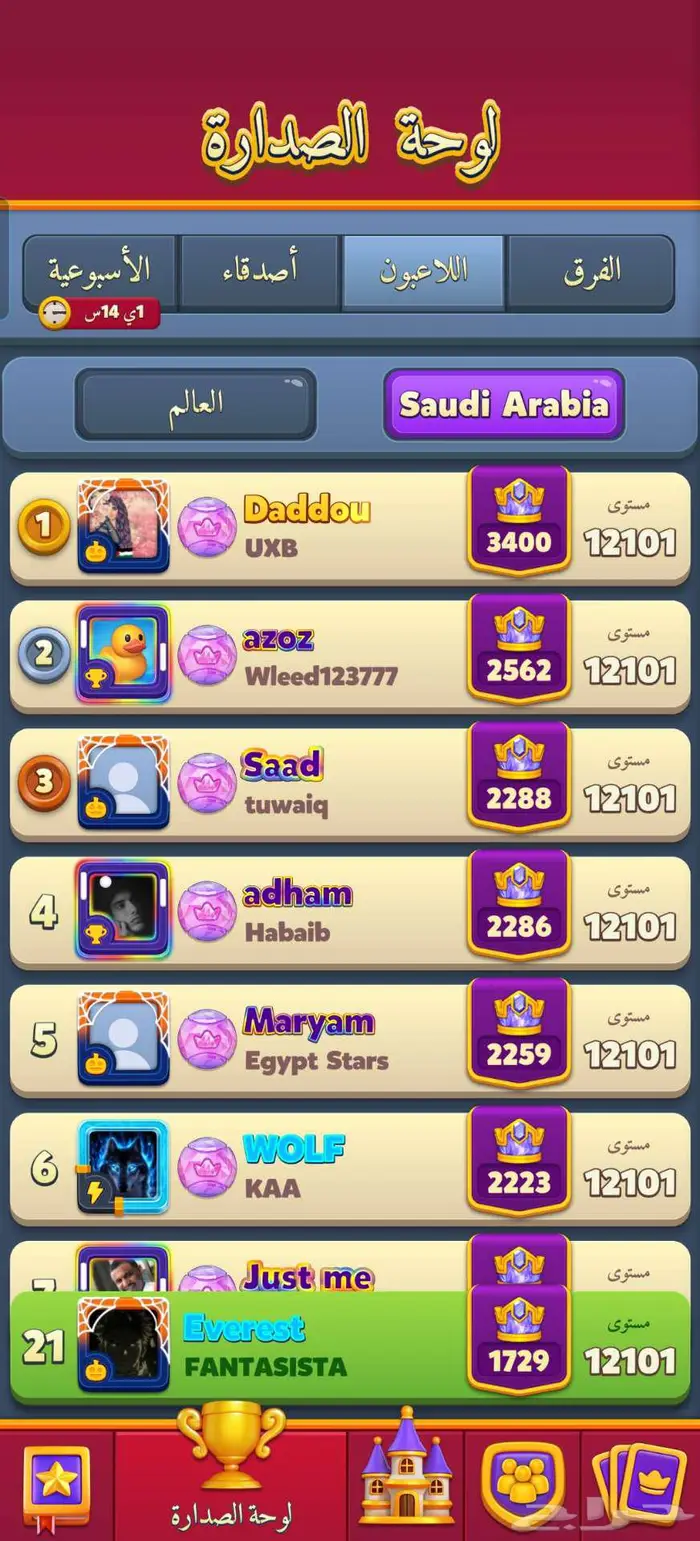 رويال ماتش حساب مستوى عالي 4