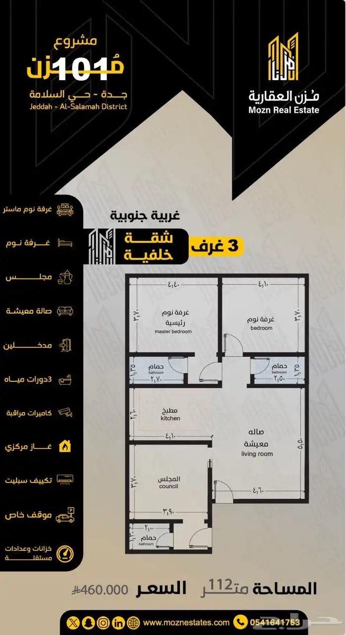 فرصة استثمارية حي السلامة 2