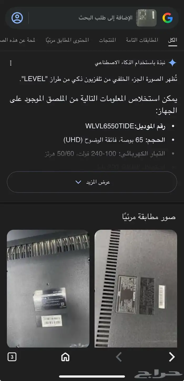 للبيع شاشه سمارت 65 البيع مستعجل 6