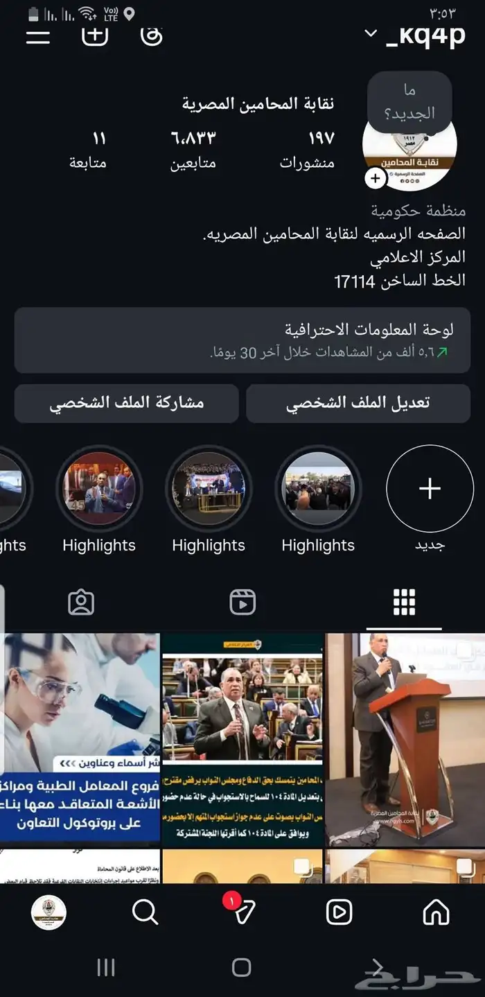 حساب انستجرام 3