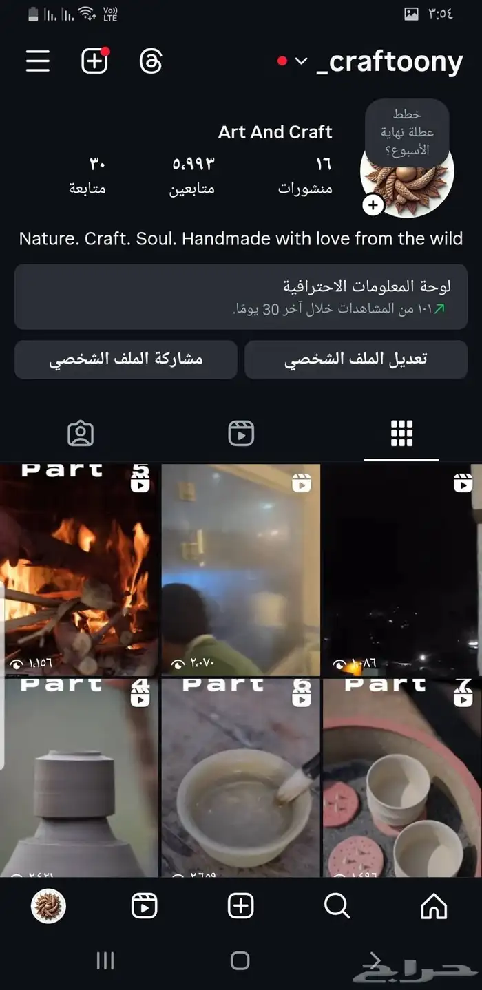 حساب انستجرام 4