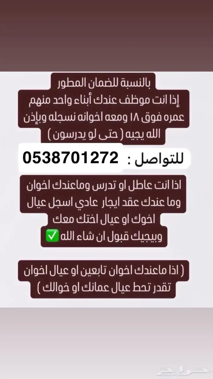 الضمان الاجتماعي 0