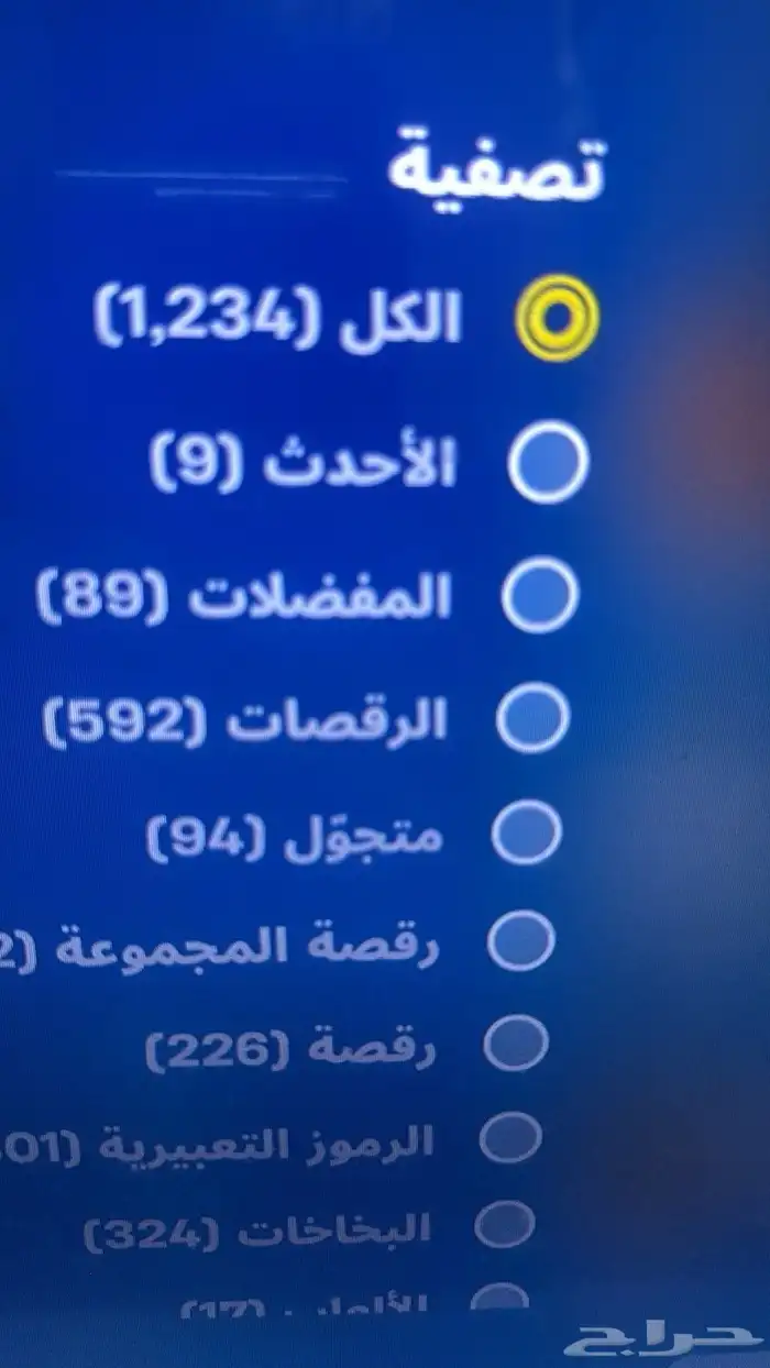 حساب شيطون فورت 0