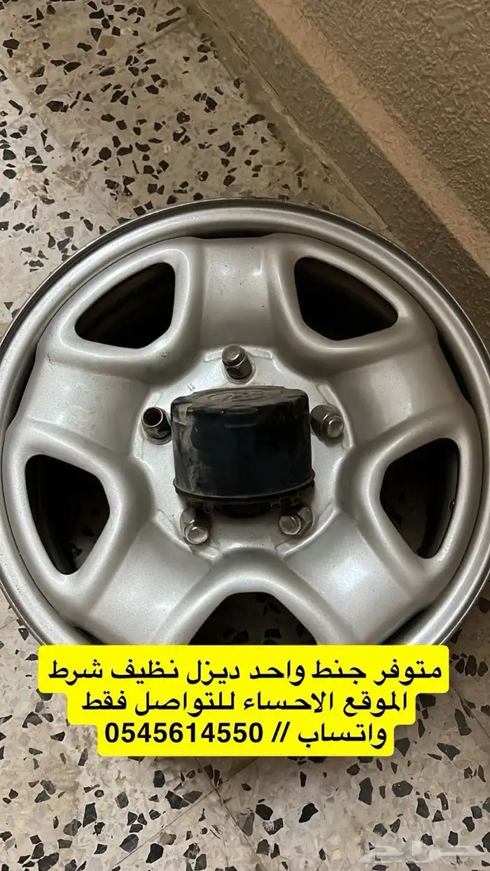 متوفر جنط ديزل 0
