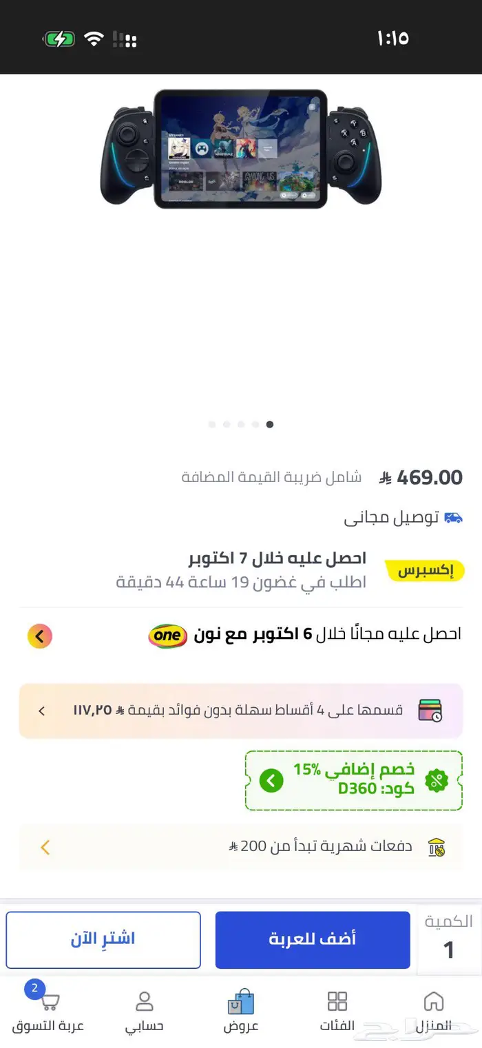 يد تكحم اللعاب جوال وايباد 1