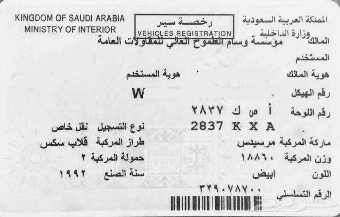 للبيع قلاب سكس ال بي موديل 1992 6