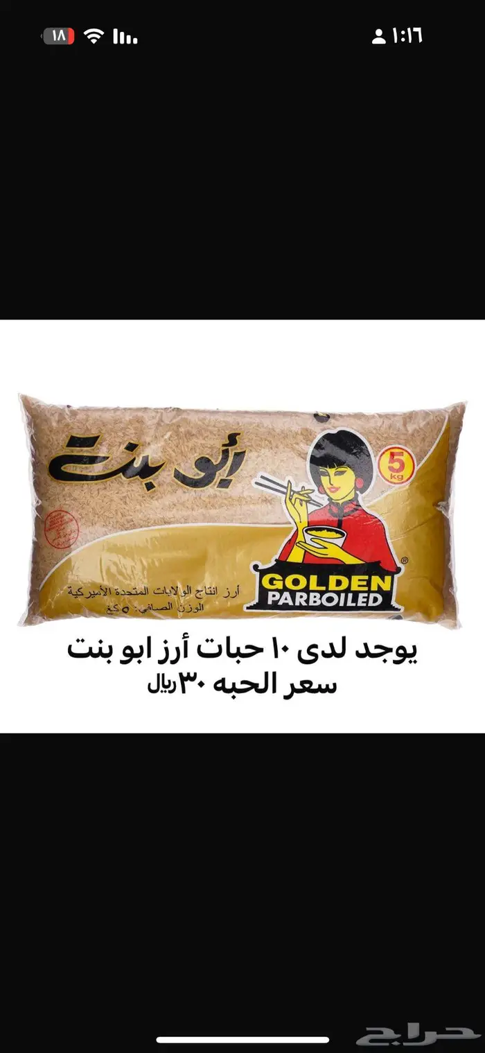 مكه المكرمه حي الهجره 0