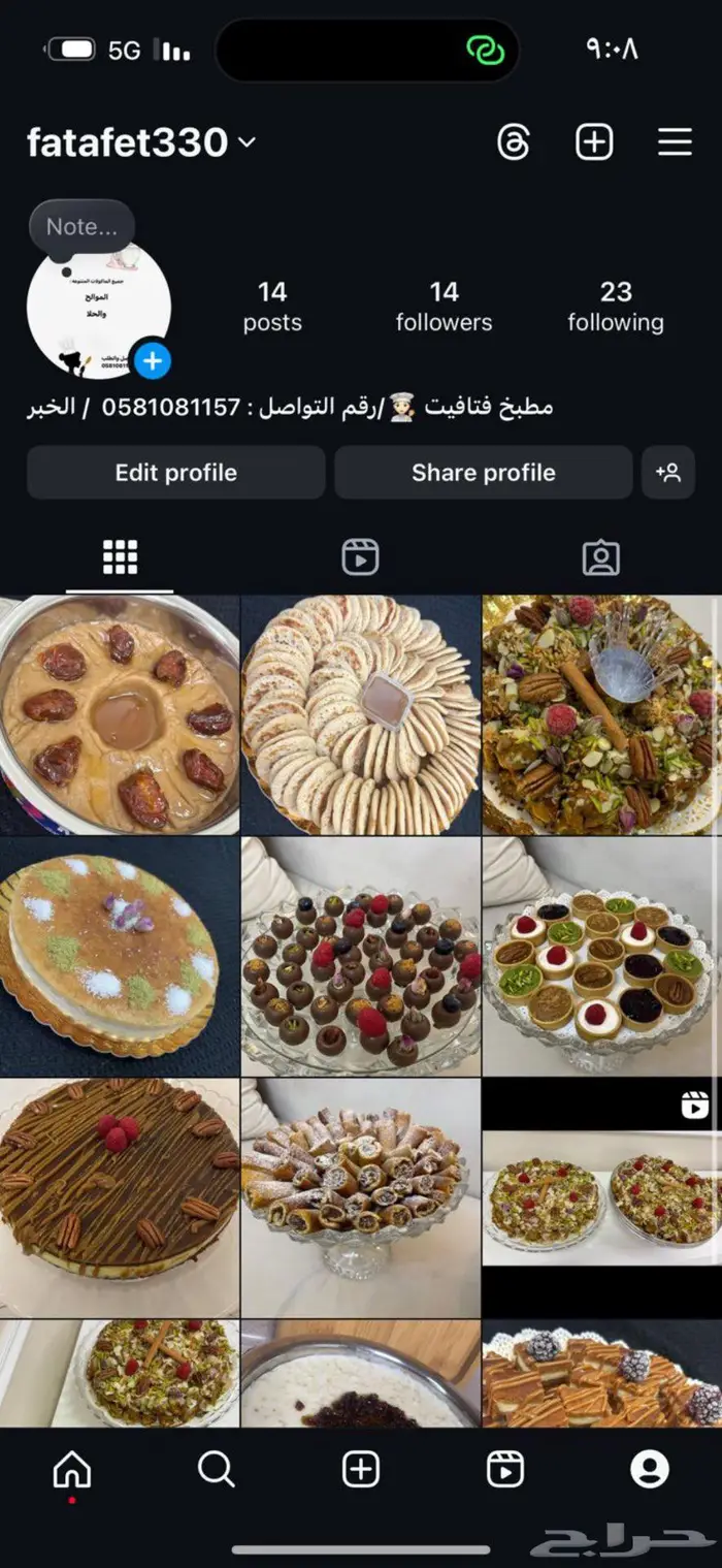 أسر منتجه طبخ منزلي 6