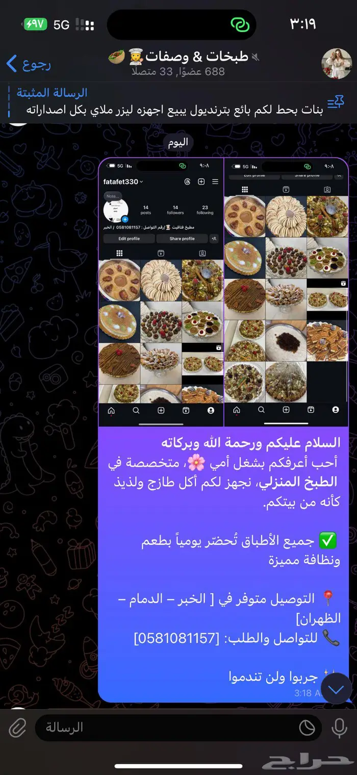 أسر منتجه طبخ منزلي 5