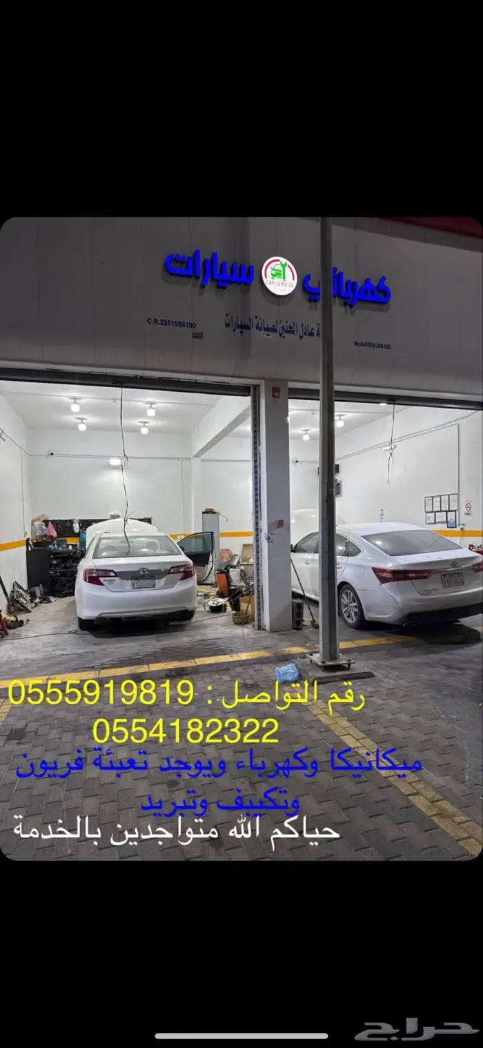 كهربائي سيارات ومكانيكه في الاحساء عند مستشفى الملك فهد 1