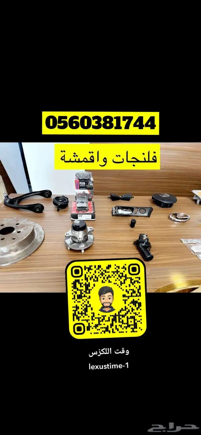 شبك امامي مع النيكل لكزس GS 2016-2017 درجة اولى 5