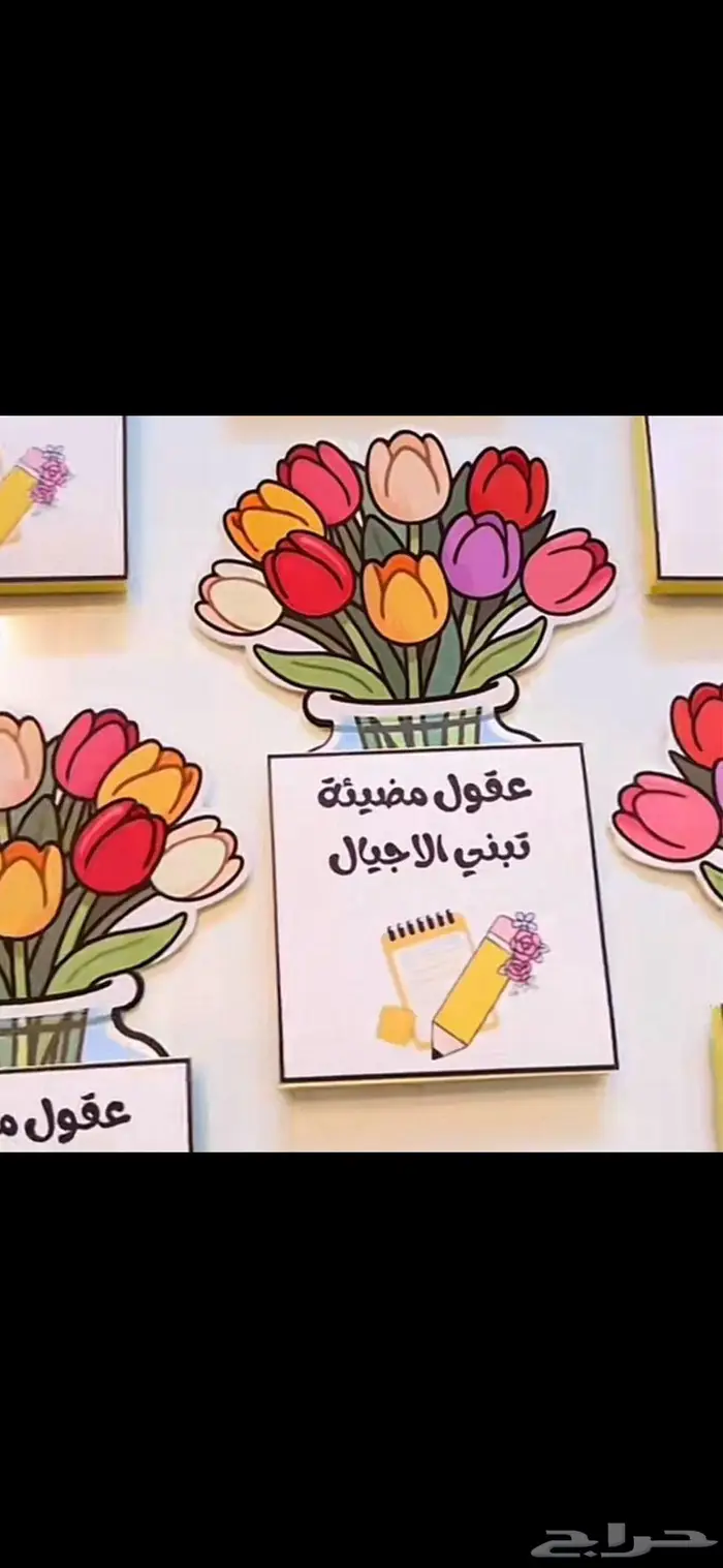 توزيعات يوم المعلم 1