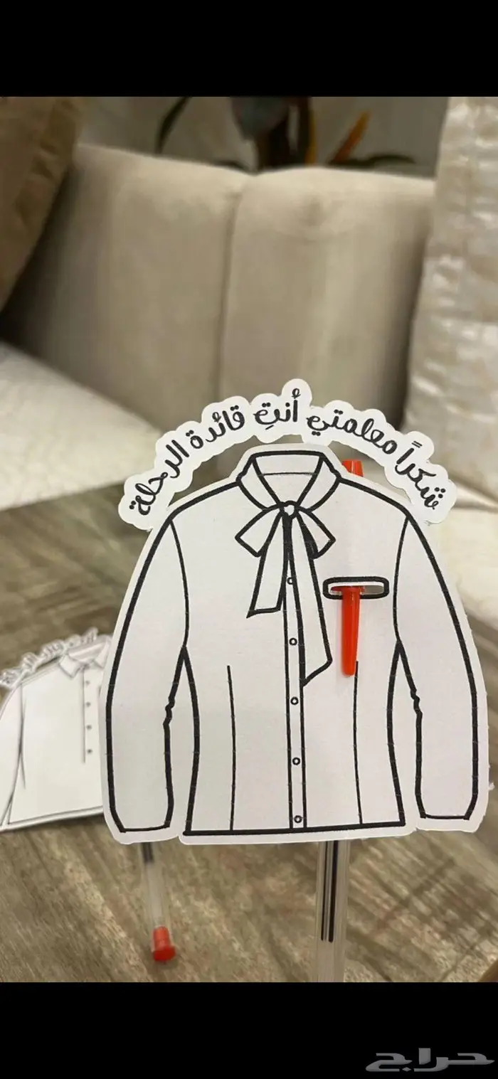 توزيعات يوم المعلم 5