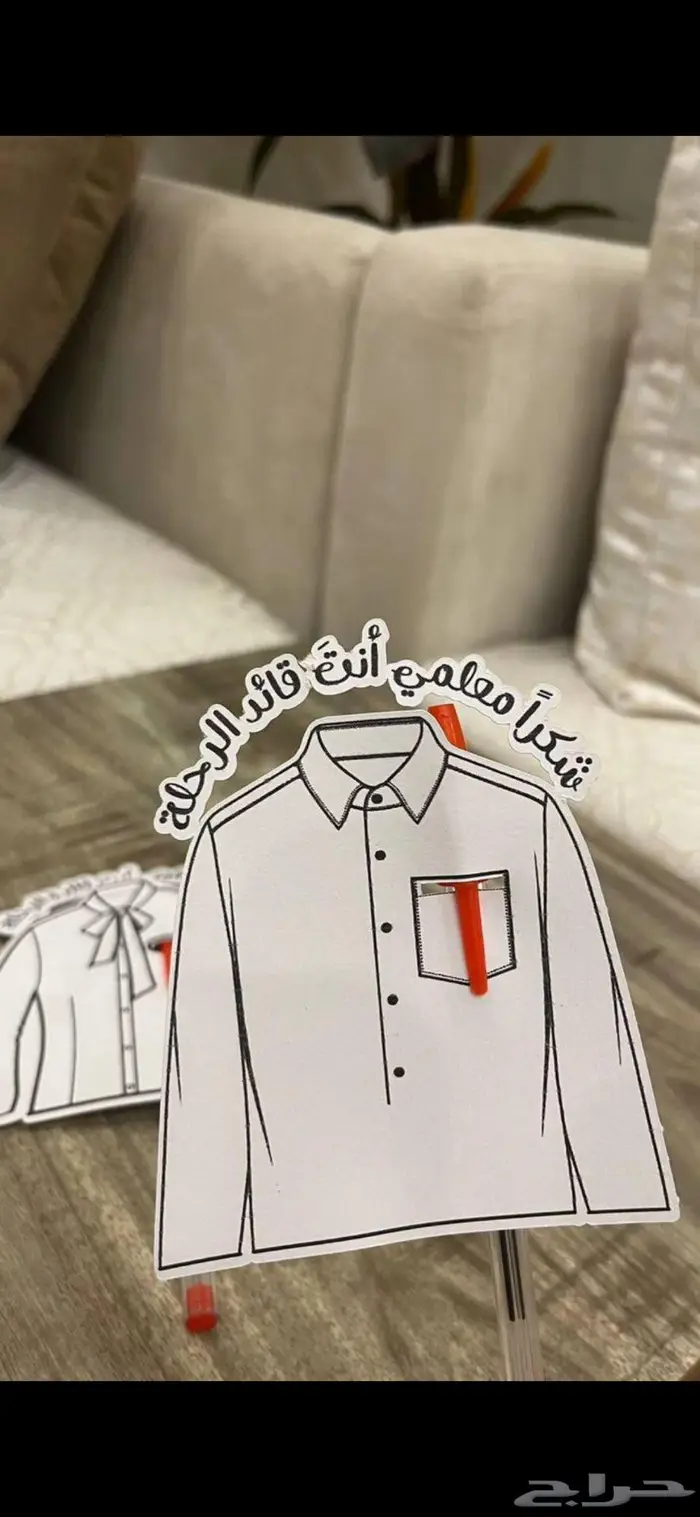 توزيعات يوم المعلم 3