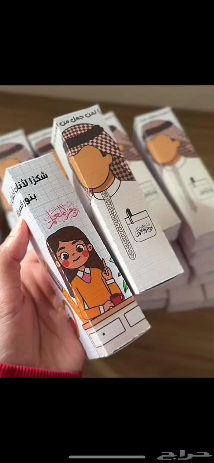 توزيعات يوم المعلم 2