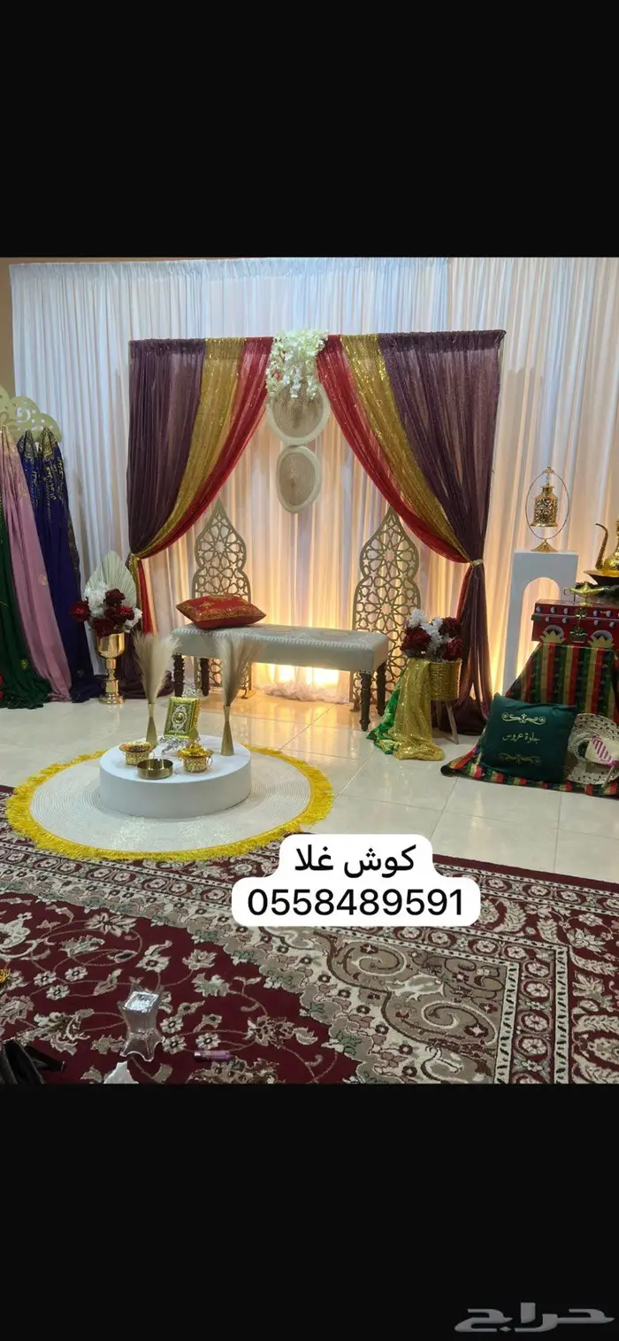 كوشه حنه 0