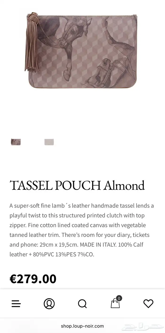 باوتش لوب نوير pouch loup Noir 0