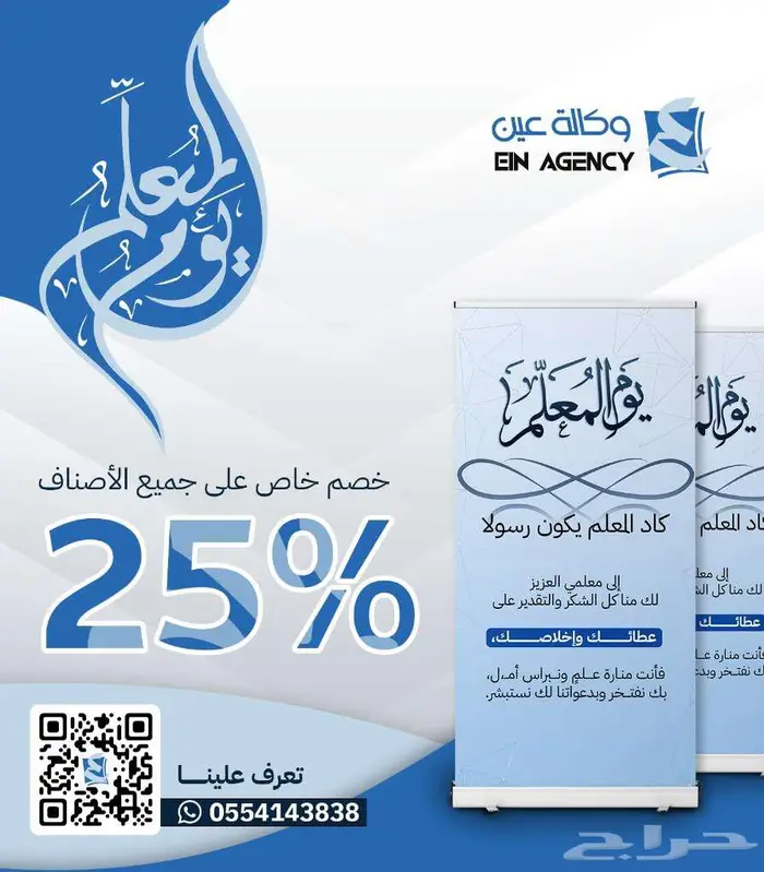 توزيعات يوم المعلم 0