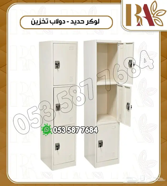 لوكر حديد دواليب تخزين 3